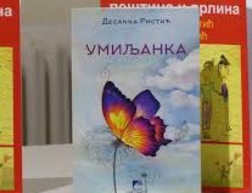 Књижевни матине у Руском Селу